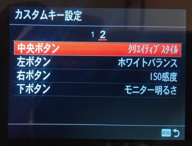 Sony α7初代カスタムボタンとfnメニューの設定画面方法