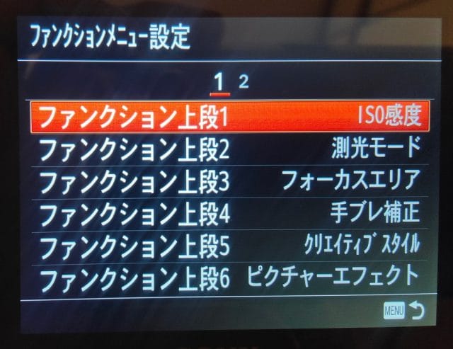 Sony α7初代カスタムボタンとfnメニューの設定画面方法
